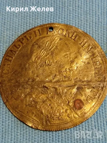 Месингов пендар за накит 1905г. Руски император Александър втори 48202, снимка 4 - Нумизматика и бонистика - 47880769