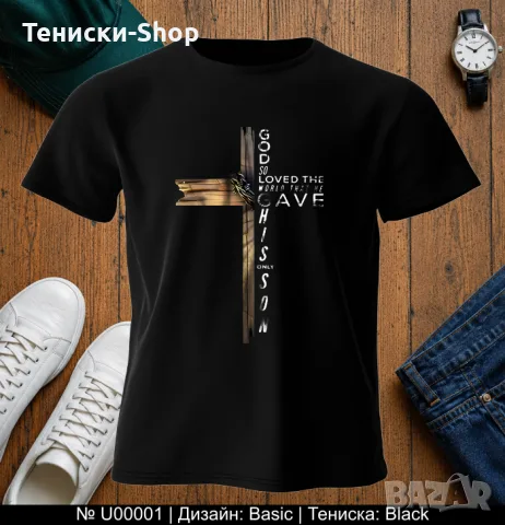 ТОП МОДЕЛ! Тениска | Мъжки тениски | Виж! различни варианти, всички размери и цветове |, снимка 3 - Тениски - 55932751
