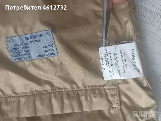 Дамска оригинална грейка Moncler., снимка 13 - Елеци - 55727463
