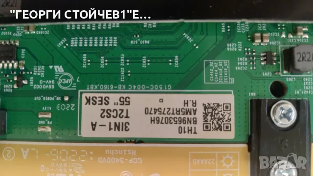 UE55AU7172U  BN9653076H    AU7000 3IN1 Kant-Su2e 50/55 inch    CY-BA055HGLR4V    HRS-H535-055AU70-04, снимка 5 - Части и Платки - 56182905