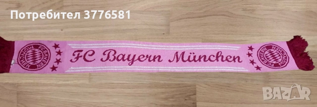 Футболен шал лимитна серия Bayern Munich , снимка 2 - Футбол - 53845307