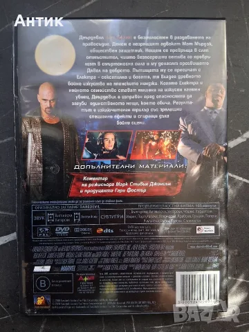 Лот DVD Филми Електра Дявол на Доброто Беулф, снимка 7 - Други жанрове - 55952631