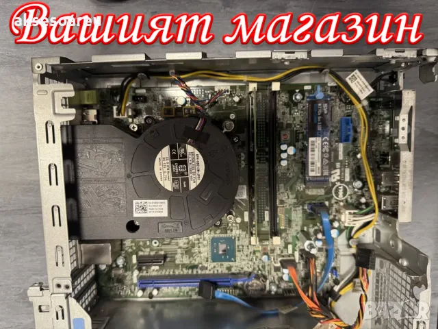 Компютърна система Dell OptiPlex 3050 с 8GB RAM 256 GB SSD NVMe хард диск четириядрен Процесор Intel, снимка 18 - Работни компютри - 55788469