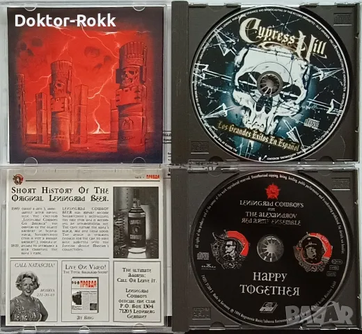 Propellerheads & Mike Oldfield & Cypress Hill & Leningrad Cowboys - дискове , снимка 3 - CD дискове - 56076212