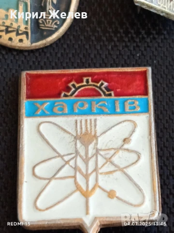 Лот значки 10 броя стари редки АСЕНОВА КРЕПОСТ,РУСЕ,ХАРКОВ за КОЛЕКЦИЯ 25571, снимка 11 - Колекции - 50905832