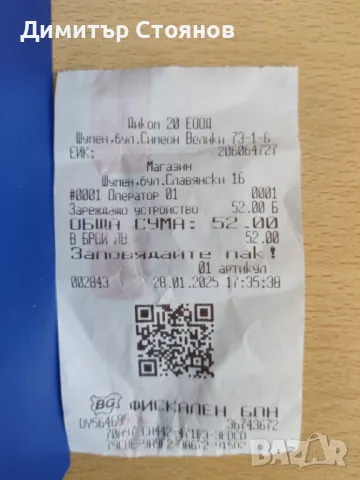 Зарядно Sunix 67w usb и type c, снимка 2 - Оригинални зарядни - 48893183