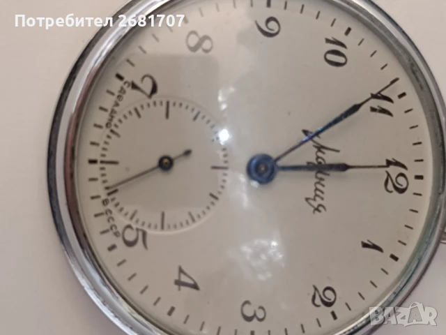 джобен часовник Молния , снимка 2 - Джобни - 50549612