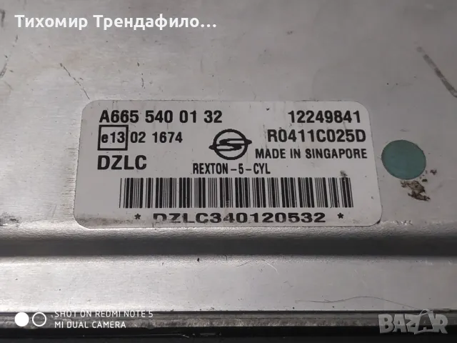 Компютър ECU Ssang Yong Rexton 2.2 Xdi 163 к.с. A6655400132 , DELPHI R0411C025G , A 665 540 01 32, снимка 3 - Части - 47307834