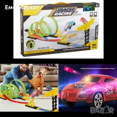 Играчка състезателно трасе с колички