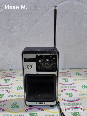 радио Philips 080 , снимка 3 - Радиокасетофони, транзистори - 53520066