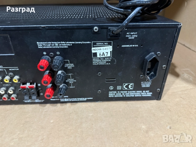 Ресийвър Harman / Kardon AVR 41, снимка 8 - Ресийвъри, усилватели, смесителни пултове - 52902651