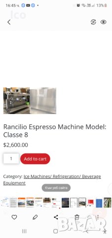 Здравейте продавам професионална кафе машина Rancilio classe 8  внос от Германия , снимка 2 - Кафемашини - 44257136