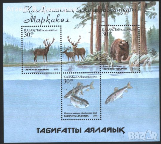 Чист блок Фауна Национален парк езеро Маркакол 2001 от Казахстан 2000 