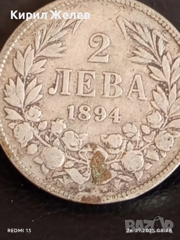 Сребърна монета 2 лева 1894г. Княжество България Княз Фердинанд първи 25862, снимка 6 - Нумизматика и бонистика - 51842439