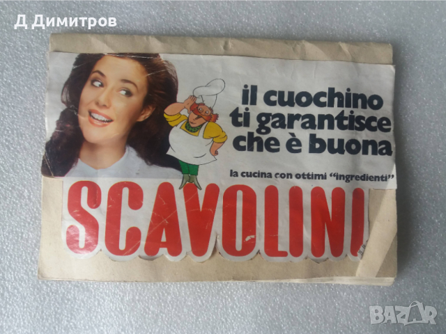 Лексикон от 80те години, снимка 3 - Други ценни предмети - 36296311