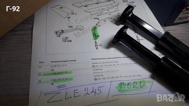 ZLE245**NEU**BERU**Mercedes Benz**M111**КАБЕЛЕН (ЛУЛА) НАКРАЙНИК ЗА ЗАПАЛИТЕЛНИ СВЕЩИ **, снимка 5 - Части - 41400123