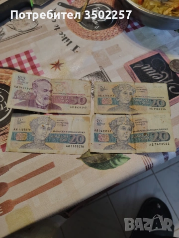 Бг . Стари монети , снимка 8 - Нумизматика и бонистика - 53128927