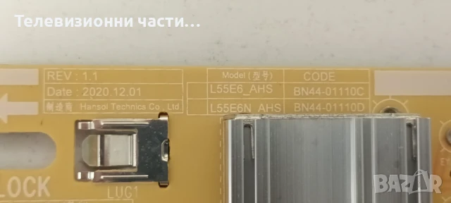 Samsung UE50AU8072U с дефектен екран CY-SA050HGPY1V/BN41-02844C BN94-17213N/ BN44-01110C/BN59-01363B, снимка 7 - Части и Платки - 51218253