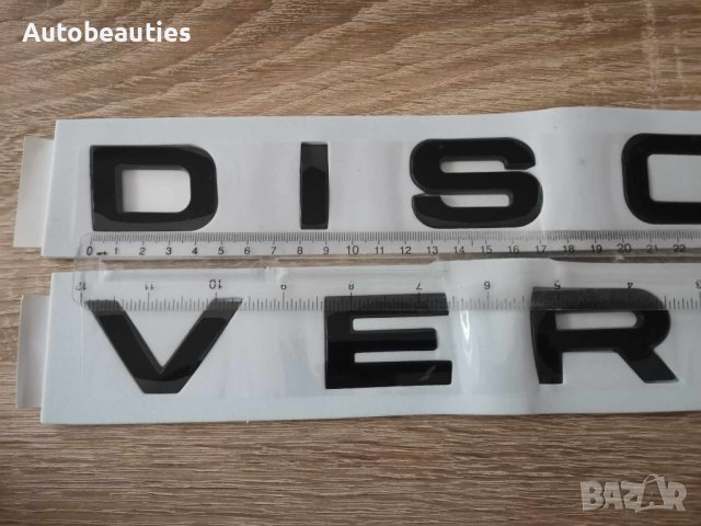 черни надписи Ленд Роувър Дисковъри / Land Rover Discovery, снимка 3 - Аксесоари и консумативи - 41666722