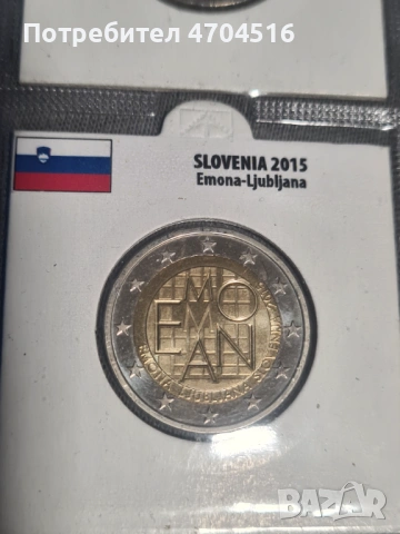 Възпоменателни евро монети, снимка 3 - Нумизматика и бонистика - 53048934