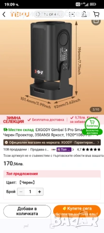 Проектор EXGODY Gimbal 5Pro Smart Beamer, снимка 9 - Плейъри, домашно кино, прожектори - 53204737
