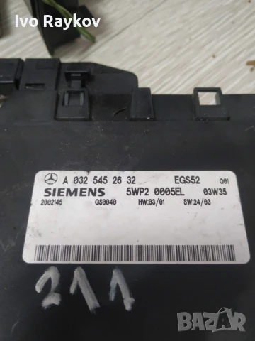 Компютър за автоматични скорости  Mercedes E Class W211 A 032 545 26 32 , , снимка 3 - Части - 51177776