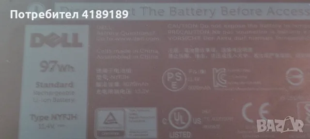Dell 7730 Бойна машина , снимка 13 - Работни компютри - 56315150