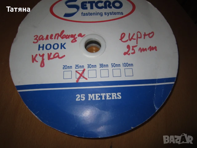 лента от  ВЕЛУР ; ВЕЛКР;,КОНЦИ ЗА ГОБЛЕНИ– ДMC И БЪЛГАРСКИ  /МУЛИНЕ/ ;ЛАСТИК, снимка 13 - Други - 22973926