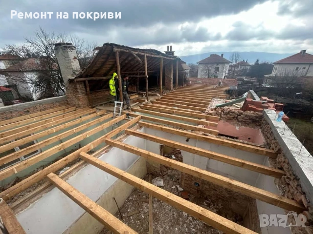 Ремонт на Покриви и Направа на Подпорни Стени Груб строеж, снимка 4 - Ремонти на покриви - 53706197