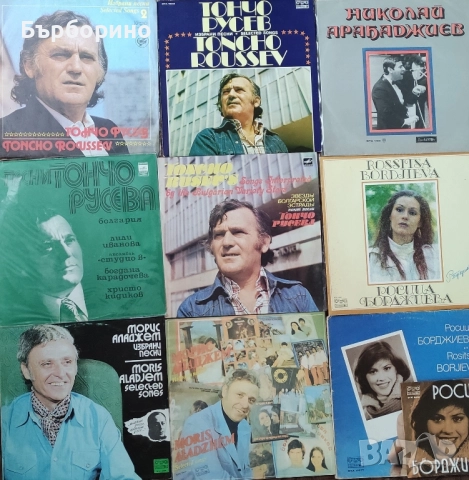 Балкантон-Емил Димитров,Йорданка Христова,Мими Иванова,Маргарита Хранова,Доника Венкова, снимка 4 - Грамофонни плочи - 52132050