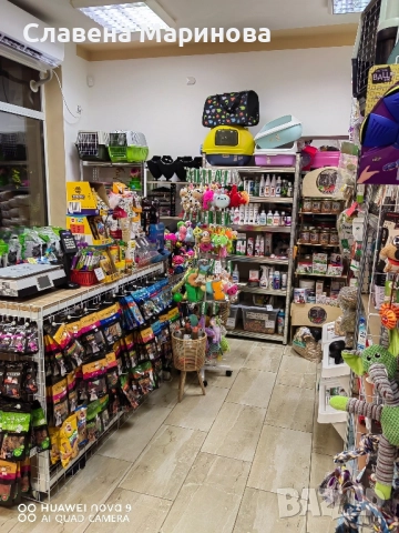 Продавам работещ бизнес зоомагазин 