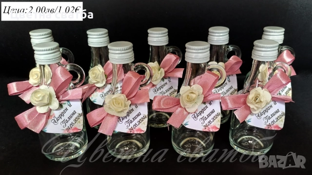 Сватбени подаръчета за гости- стъклено шишенце за ракия, сватбени подаръчета- стъклени шишенца, снимка 6 - Декорация - 25589067