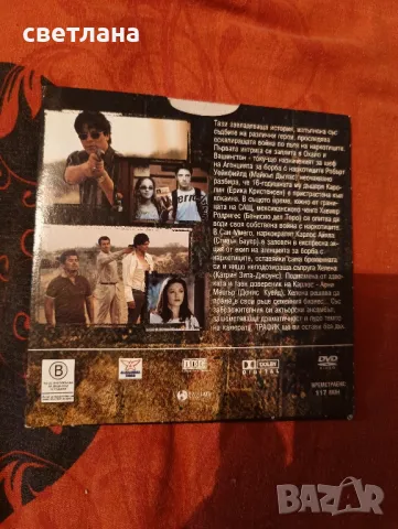 DVD филми от в. СТАНДАРТ 4, снимка 14 - DVD филми - 37739796