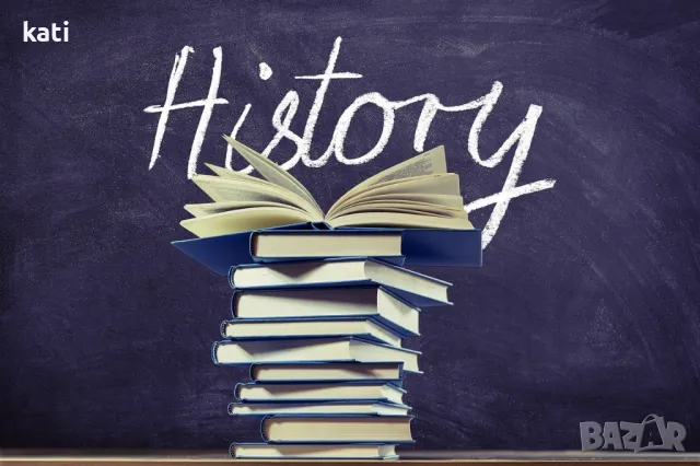 Теми за Държавен изпит по История 