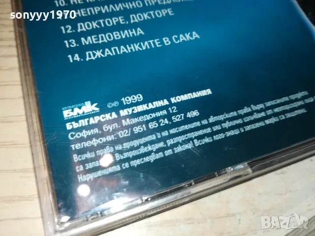 КАЛИ-КАСЕТА SONY ЗАПИС OТ ЦД 0205251405, снимка 17 - Аудио касети - 50126922