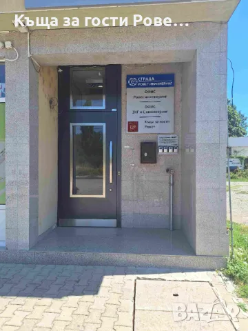 Нощувки и почивки в София близо до зала Арена София, снимка 15 - Квартири, нощувки - 35470838