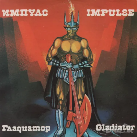 Колекция грамофонни плочи. 'Ахат', 'Импулс' и др., снимка 13 - Други музикални жанрове - 49893430