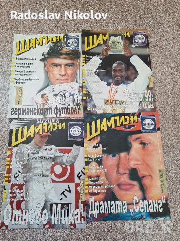 Продавам списания Шампиони, снимка 12 - Списания и комикси - 53530906