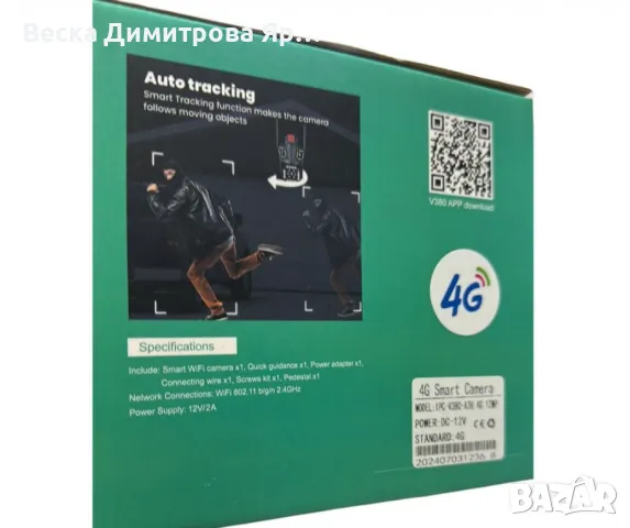 Тройна 4G камера за наблюдение, работи LAN и SIM карта,12 MP,Ultra HD, снимка 7 - IP камери - 47855842