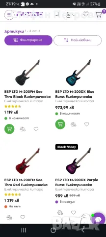 Ел. китара - ESP LTD M-200FM , снимка 15 - Китари - 48132979