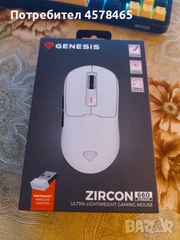 Продавам две гейминг мишки и двете са чисто нови закупени от Технополис с 2 години гаранция , снимка 2 - Клавиатури и мишки - 53083851