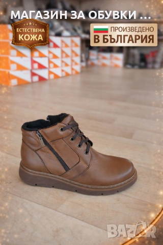 ДАМСКИ ОБУВКИ - ЕСТЕСТВЕНА КОЖА-БЪЛГАРИЯ-код:13Р45