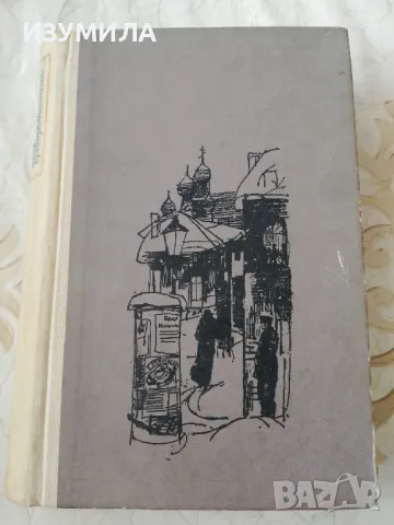 В един часа по обед, ваше превъзходителство... - Аркадий Василиев