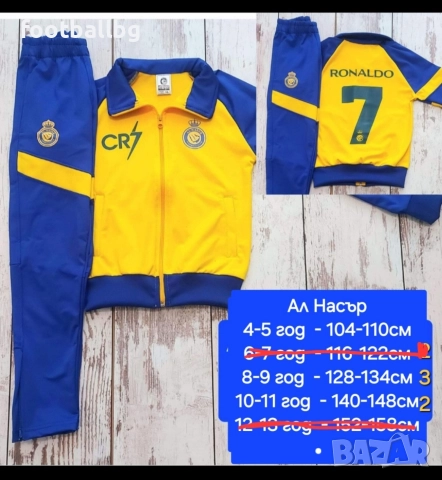 Детско юношески екипи анцузи ❤️⚽️ различни футболни отбори , снимка 2 - Футбол - 44552742