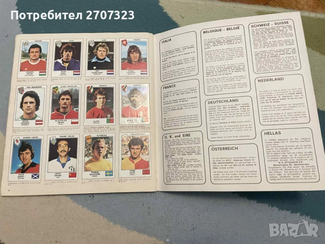 Албум Панини Евро футбол 1979 - 100% попълнен, снимка 12 - Списания и комикси - 51473946