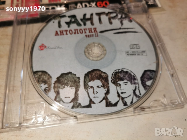 ТАНГРА ЦД 1501261057, снимка 11 - CD дискове - 53106530