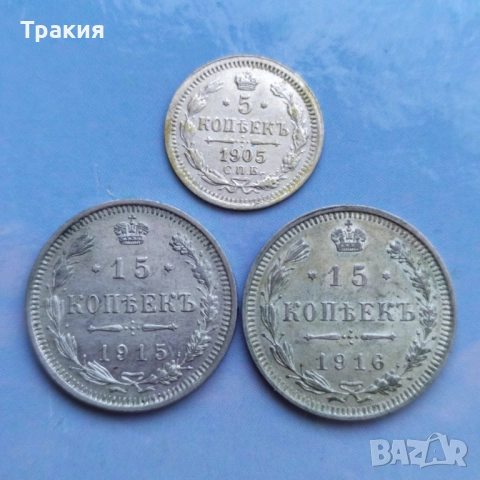 Руски сребърни монети 