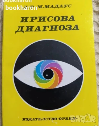 МЕДИЦИНСКА ЛИТЕРАТУРА, снимка 11 - Специализирана литература - 51077326