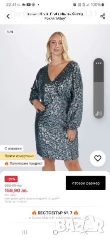 Рокля , снимка 2 - Рокли - 52416314