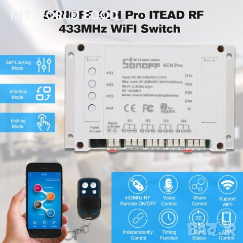 SONOFF 4CH R3 Прекъсвач с 4 изхода WiFi RF 433mghz, снимка 5 - Друга електроника - 35742889